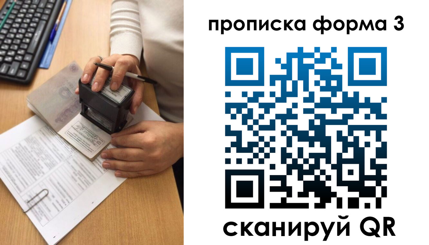 купить прописку в Кстово