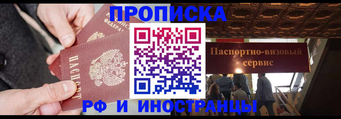 временная регистрация в Кстово