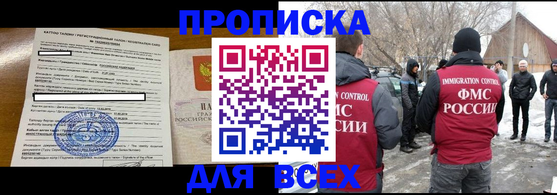 где прописаться в Кстово