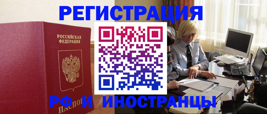 прописка от собственника в Кстово